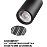 Светильник трековый однофазный NOVOTECH PORT SELENE 359901