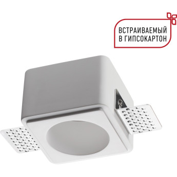 Светильник встраиваемый NOVOTECH CAIL 371011
