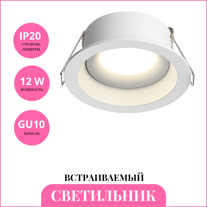 Светильник встраиваемый NOVOTECH WIR CLOUD 371054