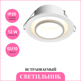 Светильник встраиваемый NOVOTECH WIR LIRIO 371050