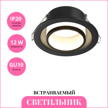Светильник встраиваемый NOVOTECH WIR LIRIO 371051