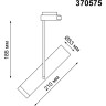Трековый светильник NOVOTECH BATRA 370575