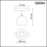 Трековый светильник NOVOTECH FLUM 358394