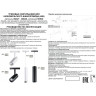 Трековый светильник NOVOTECH FLUM 358426