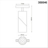 Трековый светильник NOVOTECH FLUM 358546