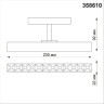 Трековый светильник NOVOTECH FLUM 358610
