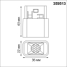 Трековый светильник NOVOTECH FLUM 359513