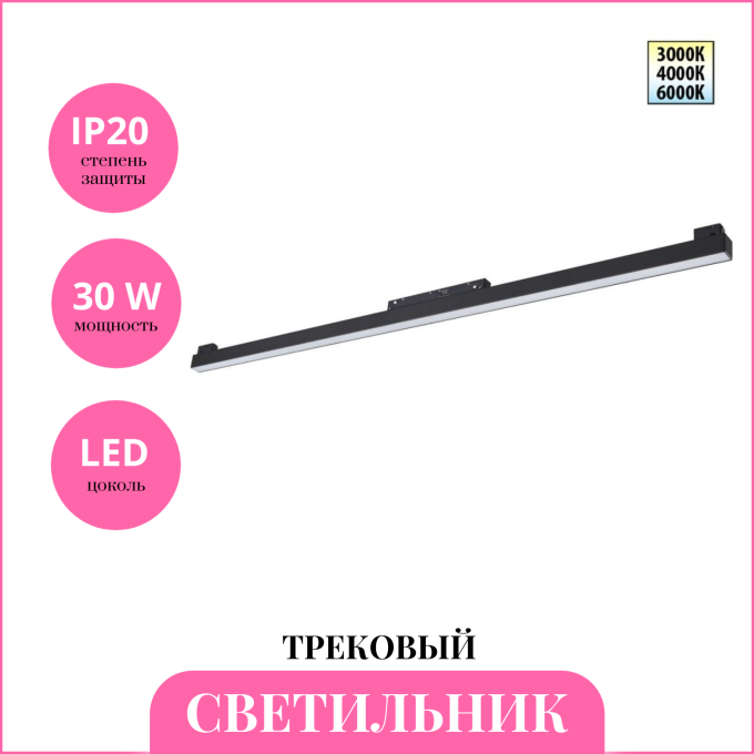 Трековый светильник NOVOTECH FLUM 359621