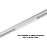 Трековый светильник NOVOTECH FLUM 359628