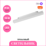 Трековый светильник NOVOTECH FLUM 359628