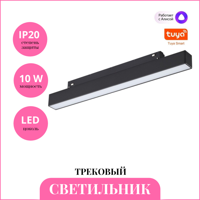 Трековый светильник NOVOTECH FLUM 359629