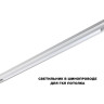 Трековый светильник NOVOTECH FLUM 359632