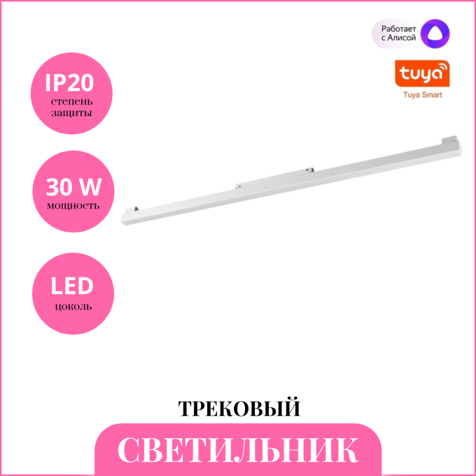 Трековый светильник NOVOTECH FLUM 359632