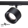 Трековый светилник NOVOTECH GIRO 358974