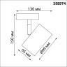 Трековый светилник NOVOTECH GIRO 358974