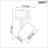 Трековый светильник NOVOTECH GIRO 358977