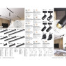 Трековый светильник NOVOTECH KIT 358528