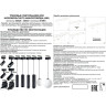 Трековый светильник NOVOTECH KIT 358534