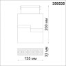 Трековый светильник NOVOTECH KIT 358535