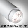 Трековый светильник NOVOTECH NAIL 359028