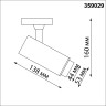 Трековый светильник NOVOTECH NAIL 359029