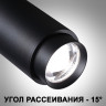 Трековый светилник NOVOTECH NAIL 359031