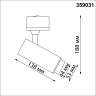 Трековый светилник NOVOTECH NAIL 359031