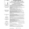 Трековый светильник NOVOTECH PIPE 370400