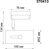 Трековый светильник NOVOTECH PIPE 370413
