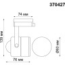 Трековый светильник NOVOTECH PIPE 370427