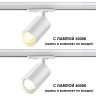 Трековый светильник NOVOTECH PIPE 370962