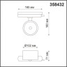 Трековый светильник NOVOTECH PIRUM 358432