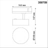 Трековый светильник NOVOTECH PROMETA 358759