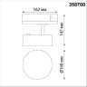 Трековый светильник NOVOTECH PROMETA 358760