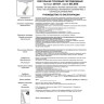 Трековый светильник NOVOTECH SELENE 357547