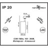 Трековый светильник NOVOTECH SELENE 357547