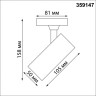 Трековый светильник NOVOTECH SELENE 359147