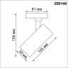 Трековый светильник NOVOTECH SELENE 359149