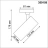 Трековый светильник NOVOTECH SELENE 359158
