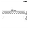 Трековый светильник NOVOTECH SHINO 359077