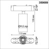 Трековый светильник NOVOTECH SHINO 359089