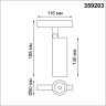 Трековый светильник NOVOTECH SHINO 359203