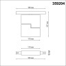 Трековый светильник NOVOTECH SHINO 359204