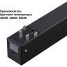 Трековый светильник NOVOTECH VECTOR 359930
