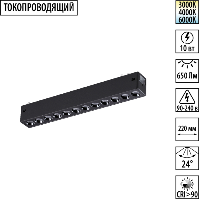 Трековый светильник NOVOTECH VECTOR 359930