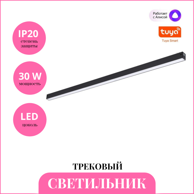 Трековый светильник NOVOTECH VECTOR 359943