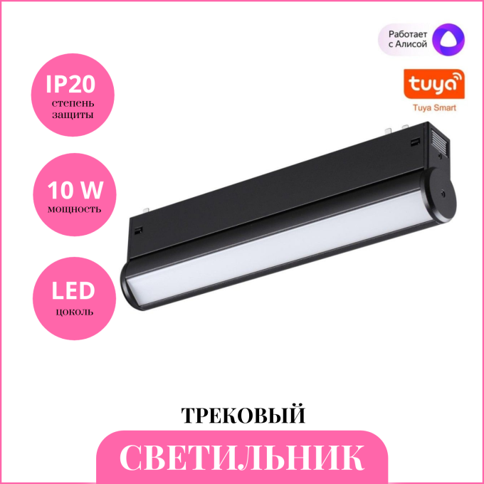 Трековый светильник NOVOTECH VECTOR 359951