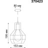 Трековый светильник NOVOTECH ZELLE 370423