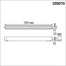 Трековый светильник SNOVOTECH SHINO 359078
