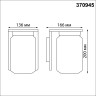 Уличный настенный светильник NOVOTECH FRAN 370945